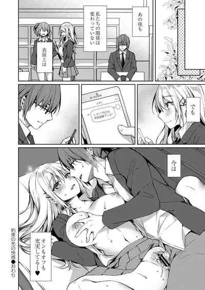 COMIC Reboot Vol.30