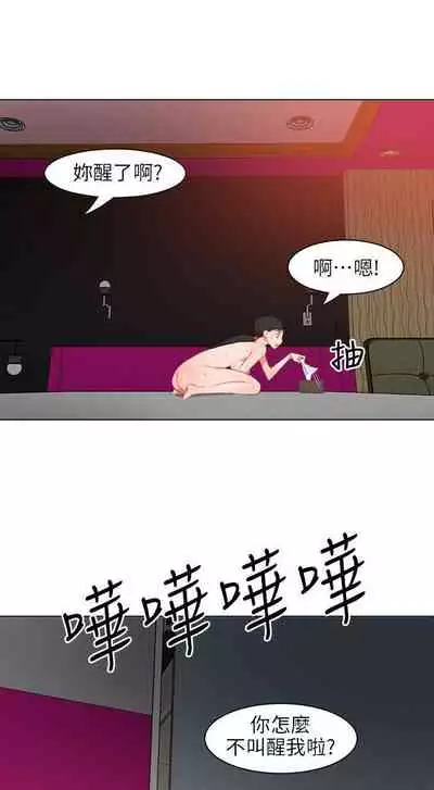 303號房的女人 1-32