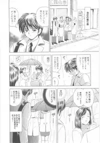 [Umino Luka] Natsubayashi