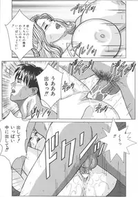 [Nishimaki Tohru] BLUE EYES 8