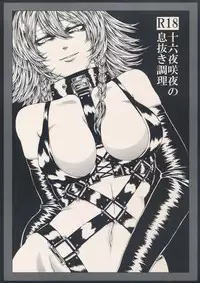 (C87) [Daiji na Koto wa Nikai mo Iwanai (Hasebe soutsu)] Izayoi Sakuya no Ikinuki Chouri (Touhou Project)