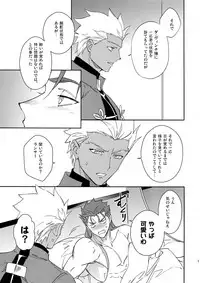 (C95) [Yoke (emya)] Ai no Myouyaku (Fate/Grand Order)