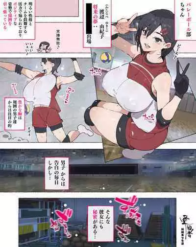 Bukatudou Zyosi Tachi ～ Sotugyou Arubamu ni ha no ra nai Watasi Tachi no H na omo i de～