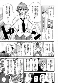 [Anthology] [2006-09-09] COMIC MEGAPLUS Vol.36 (2006-10)