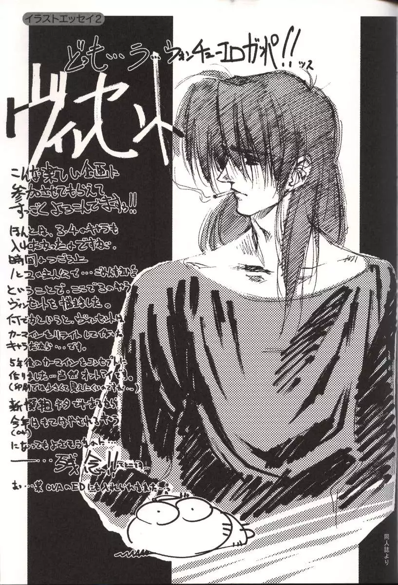 Urushihara Satoshi Illustration Shuu Sigma