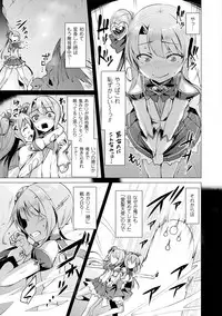 Aisei Tenshi Love Mary ～Akusei Jutai～