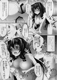 (COMIC1☆6) [SSB (Maririn)] Eigyou Senjou no Eroge Miko (Kyoukai Senjou no Horizon)