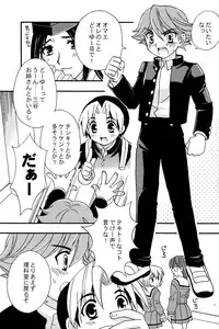 (Shota Collection 4) [Yama Momo Kajitsu (Yamamoto Kaori)] Douki no Sakura (Hikaru No Go)