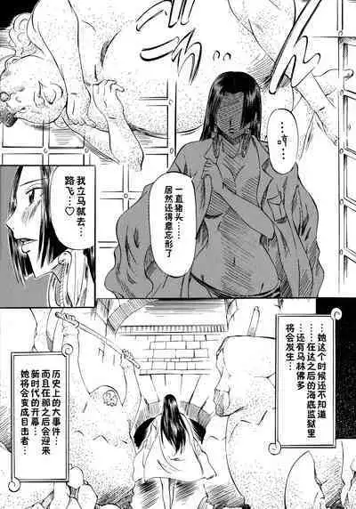 [Busou Megami (Kannaduki Kanna)] Busou Megami Archives Series 1 "Piece of Girl's ~Hancock Hen~" (One Piece) [Chinese] [不咕鸟汉化组]