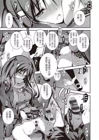 Kimi to H | 跟你做色色的事