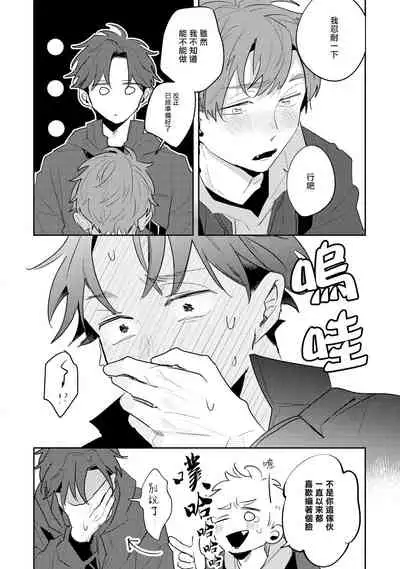 No Doubt Lilac | 无疑的紫丁香 Ch. 3-5+番外1+番外2