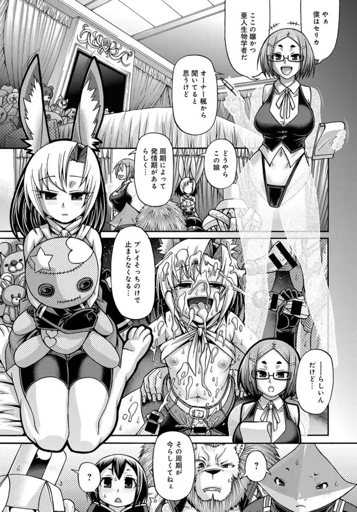 Purgatory Chapter 1-9