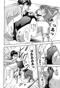 Gekkan Comic Muga 2004-01 Vol.5