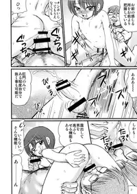 [Suzume no Miya (Tanaka Penta)] P-No-Kio [Digital]