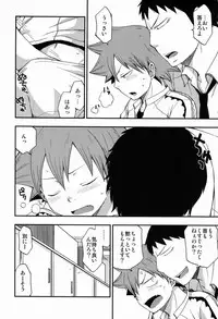 [CHIN-UP (Pocchi)] switch (Yowamushi Pedal)