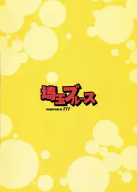 (C79) [TTT (Miharu)] Saitama Blues (Ookiku Furikabutte) [English]