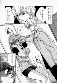 [Kudara Naizou] SEX CRIME 2