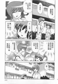 [Kotono Wakako] Okusama DE Naito 4 | 夜妻 4 [Chinese]