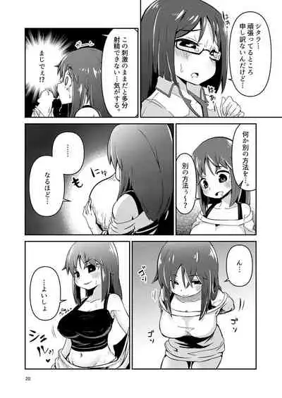 [Suzupony (Suzunomoku)] Fumika no Kokan ni Variant MFs ga Haeta Hanashi Hasshou Hen (Alice Gear Aegis) [Digital]