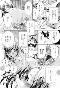 [Sada Ko-ji] Seifuku Shinpan