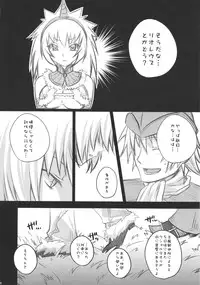 (C73) [Princess Heart (Amami Yukino)] Karyuudo Hakusho (Monster Hunter)