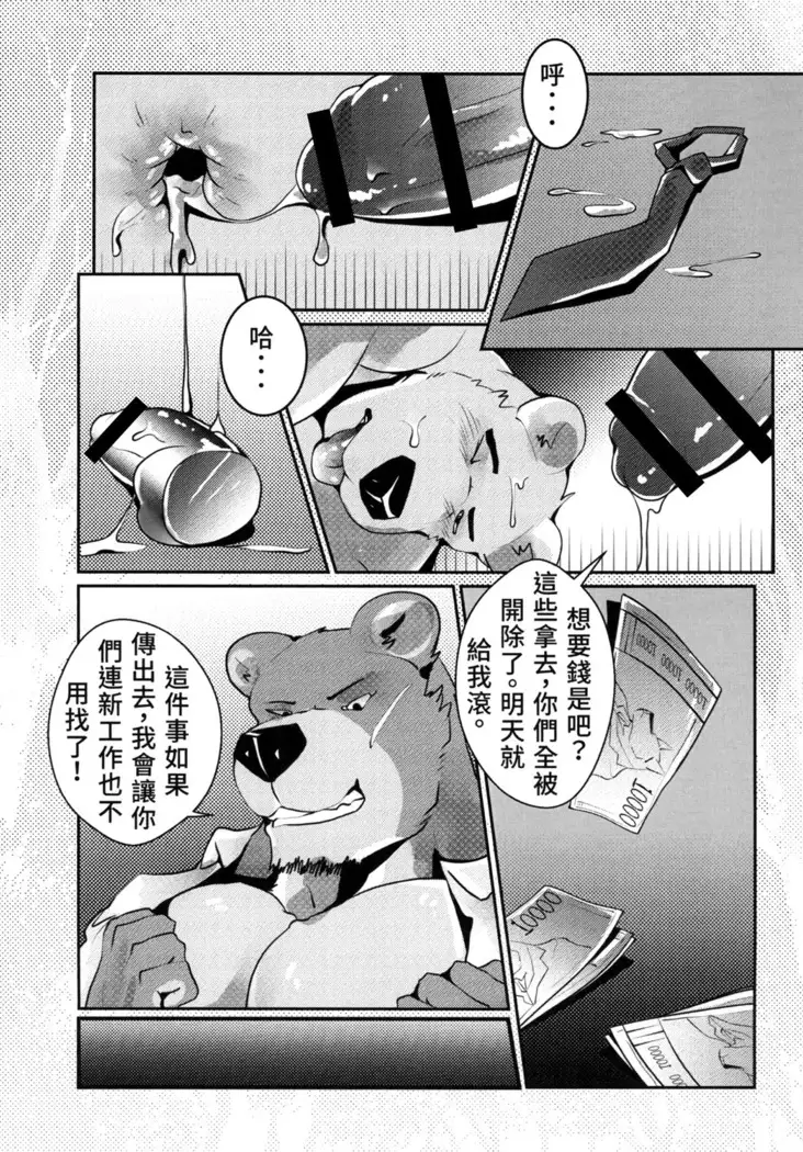 熊汁Bear Juice