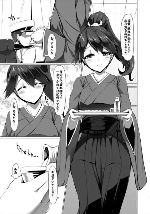 Yoru ga fukete Hou ga Naku