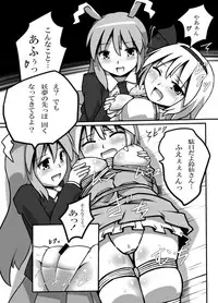 [Kuro Lili no Heya (Lilish)] Fukenzen Muchi ma Shibari (Touhou Project) [Digital]