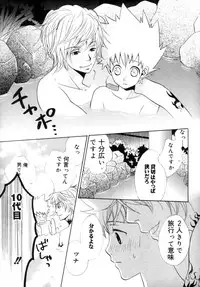 [CACAO (Atene)] TSUNA MANIA (Katekyoo Hitman REBORN!)