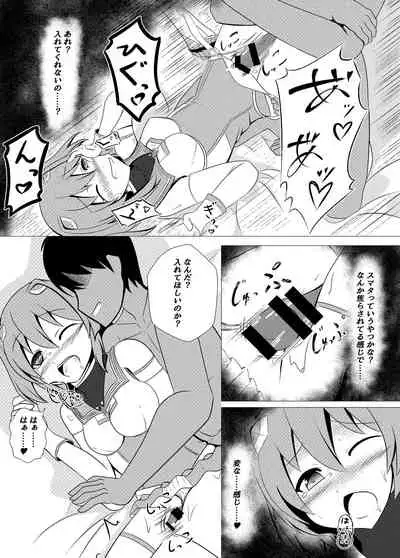 [Namahagure no Mori (Namahagure)] Seigi no Mikata wa Teki o Suki ni Natte Uragitte Koso