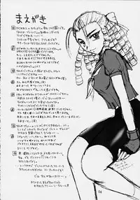 [DARK SIDE-G (Munrokun, TEI-OH "K" TAKAMURO)] Meiki Bloomer Yogurt 2 (Street Fighter)