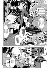 [Tokisana] Kachiki na Onna ga Buzama na Ahegao o Sarasu Made [Chinese] [Pつssy汉化组]
