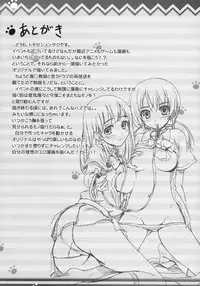 (COMIC1☆3) [Mugenkidou A (Tomose Shunsaku)] Wagamama Pet Life! [Chinese] [萌の空漢化社] [Decensored]