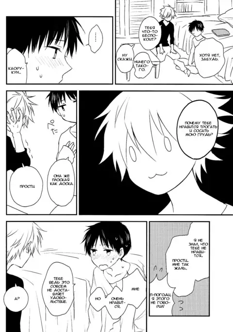 Sonna Toko Sutte mo Nani mo Denai yo | Suck on this!