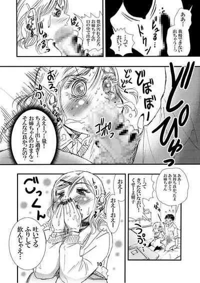 [Matsuyama Seiji] Yarashite Kureru Gal Onee-chan. [Digital]