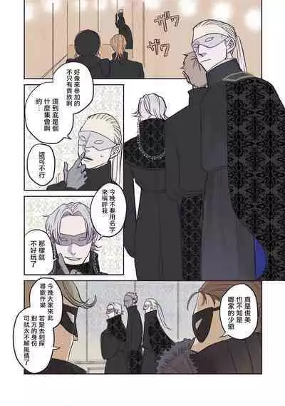 [Nola Obake] Bijou (Full Color) Ch. 1-6 [Chinese] [冒险者公会]