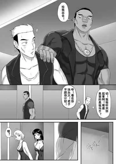 毒液——融合共生04