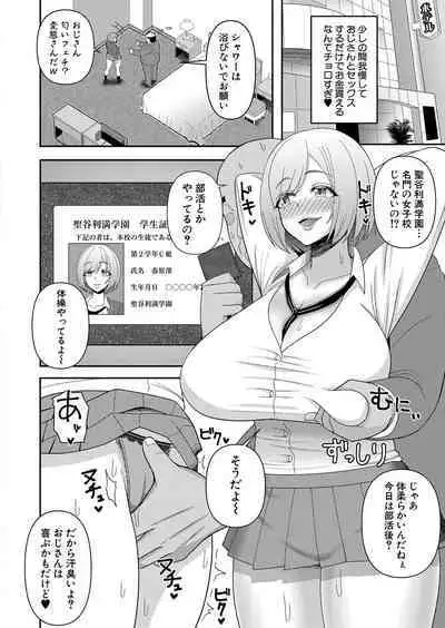 COMIC Shingeki 2023-07