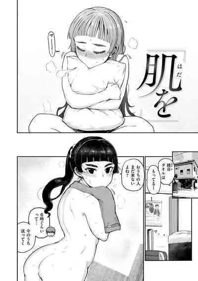 Zu~tto Daisuki!!!!!!!