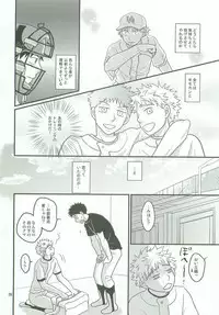 Boin janaikedo Nine desu.