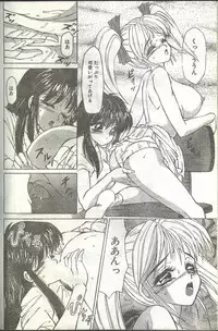 Cotton Comic 1994-02 [Incomplete]