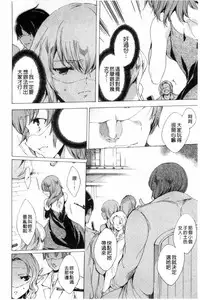 [Yuiga Naoha] KILL ZONE Tokushu Kidou Taiin no Mitsu naru Yokubou Ge | KILL ZONE 特殊機動隊員的甜美的慾望 下 [Chinese]