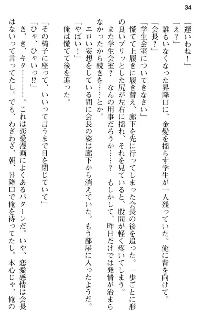 すうぃ～と☆SwitcH