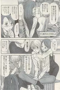 Namaiki! 2009-05