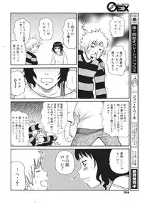 COMIC 0EX Vol. 29 2010-05