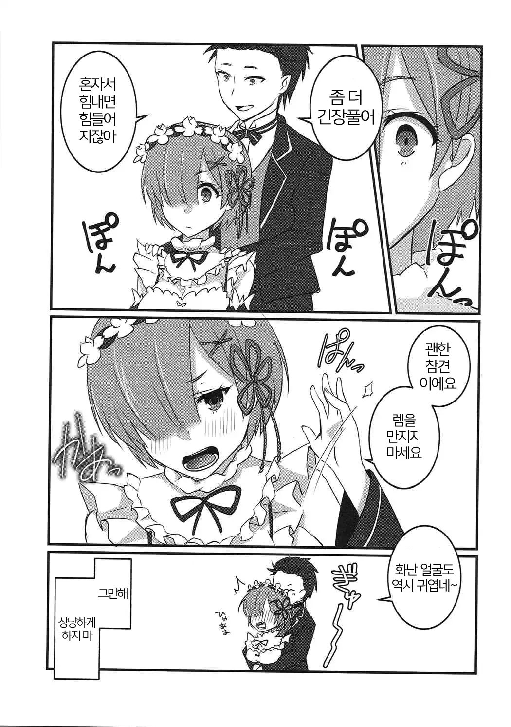 Remzukushi