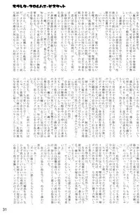 (Shota Scratch 12) [EGO DANCE, fanta/stick] Hatsujou Sweet (Summon Night 2)