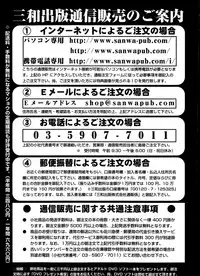 COMIC Masyo 2014-04