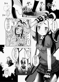 Canopri Comic 2010-12 Vol.2 [Digital]