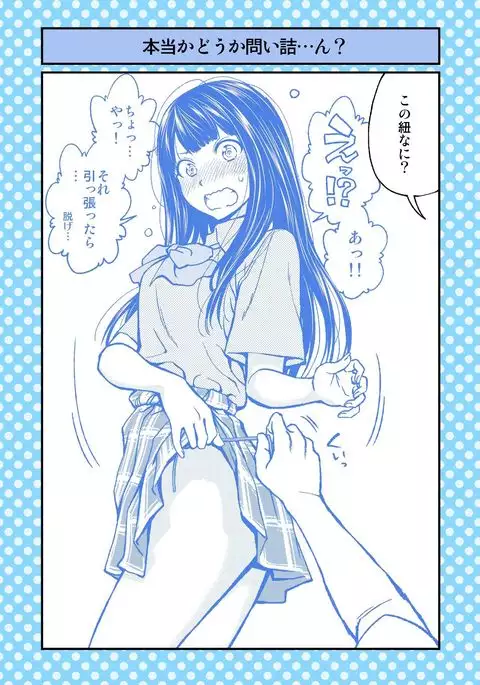 Dogeza de Tanondemita ~Gakkou hen 1~